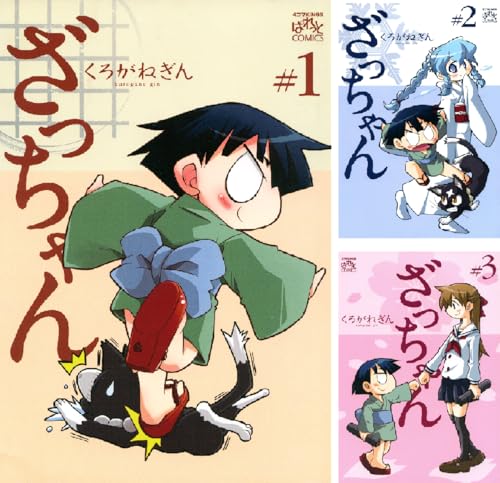 [まとめ買い] ざっちゃん