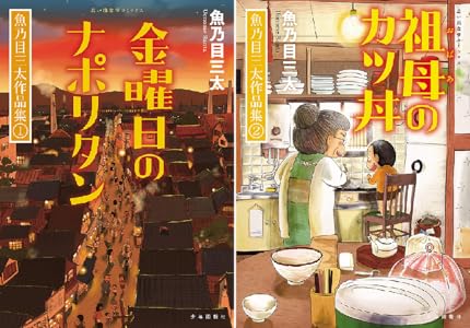 しあわせゴハン 全4巻 Kindle版