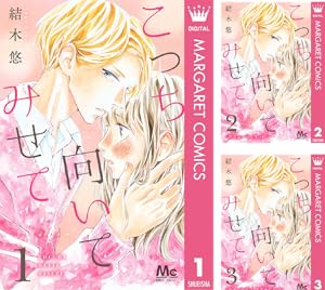 イタズラなKiss(フルカラー版) (全23巻) Kindle版