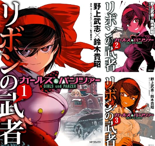 ガールズ&パンツァー リボンの武者