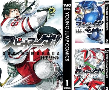 スピナマラダ 全6巻 Kindle版 スピナマラダ 全6巻 Kindle版