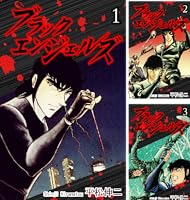 ブラックエンジェルスBLACK ANGELS SHINJI HIRAMATSU Shinji Hiramatsu 