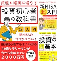【まとめ買い】単品購入も可能 ビジネス・経済 投資書籍セット 図解入門ビジネス最新投資銀行の基本と仕組みがよ~くわかる本