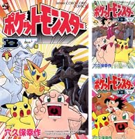 初版 ポケットモンスター 4（てんとう虫コミックス） / 穴久保 幸作 ポケットモンスター 4 (てんとう虫コミックス) | 穴久保 幸作