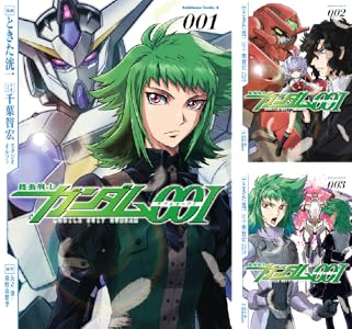 Gundam Exa Vs 全7巻 Kindle版