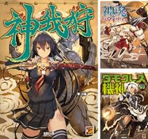 武装伝奇RPG 神我狩 (Role&Roll RPG) | 力造 | 趣味・実用