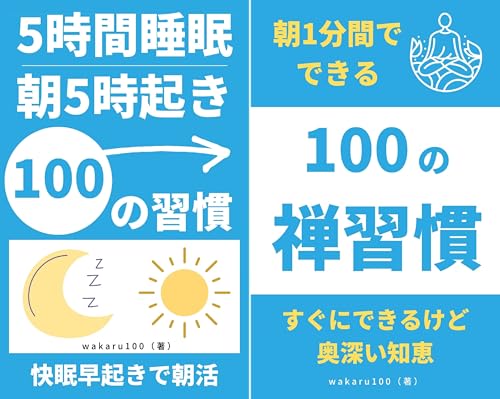 朝活習慣読本