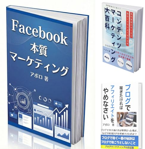 マーケティング