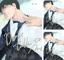 同人誌版】Don't talk to me 第一話 (Blend) | ぞう工場