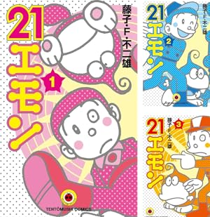 エスパー魔美 全9巻 初版 マンガくんコミックス 藤子F不二雄 全巻 61bJp55LXJL._UF350,350_QL50_.jpg