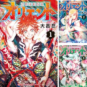 オリエント