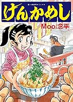 ❤️大量６７冊セット❤️思い出食堂などグルメ漫画コミックス(孤独のグルメ付き ❤️大量67冊セット❤️思い出食堂などグルメ漫画コミックス(孤独の