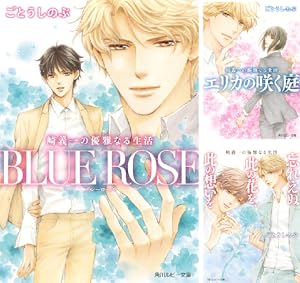 タクミくんシリーズ　全巻セット(27冊)＋スペシャル小冊子・BLUE ROSE Amazon.co.jp: タクミくんシリーズ 文庫 全27巻完結セット (角川