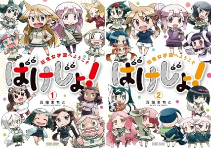 ばけじょ 妖怪女学園へようこそ １ サンデーうぇぶりコミックス 五味まちと マンガ Kindleストア Amazon