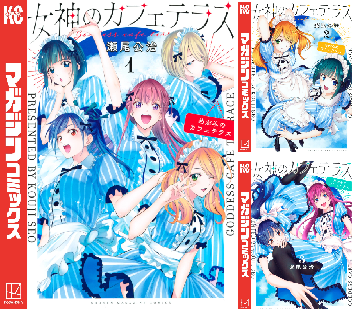 女神のカフェテラス　1-22巻　全巻セット　完結　おまけ付き 中古]女神のカフェテラス (1-22巻) | 漫画全巻ドットコム