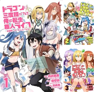 エルフ嫁と始める異世界領主生活 (コミック版) (全4巻) Kindle版