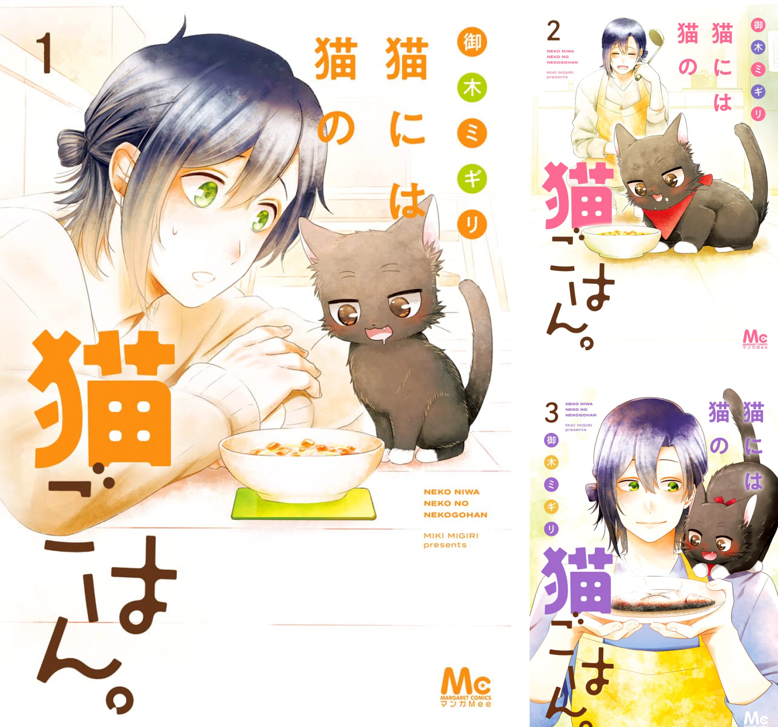 【momo】猫には猫の猫ごはん。 1〜14完結全巻セット momo様専用】猫には猫の猫ごはん。 1〜14完結全巻セット - メルカリ