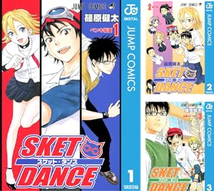 SKET DANCE モノクロ