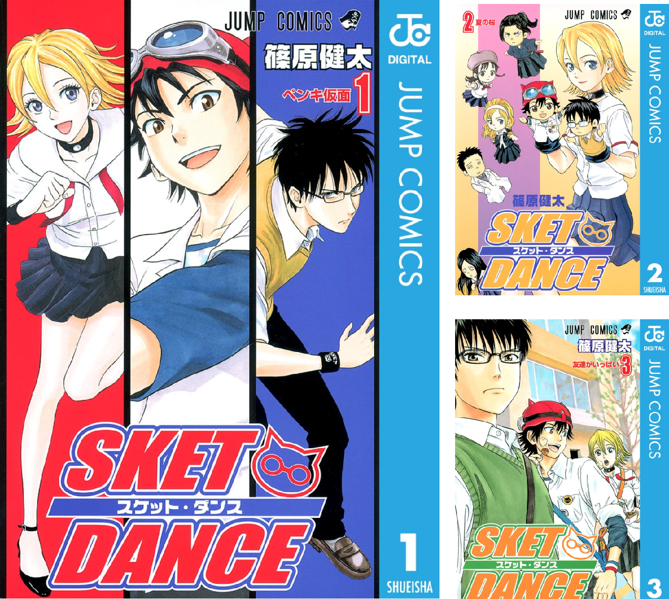 SKET DANCE モノクロ