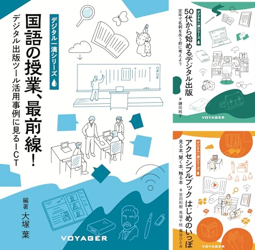 デジタル一滴