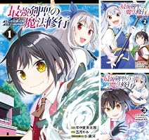 やさいし魔女　宝瓶宮時代の魔法修行　マリアングリーン やさしい魔女: 宝瓶宮時代の魔法修業 (魔女たちの世紀