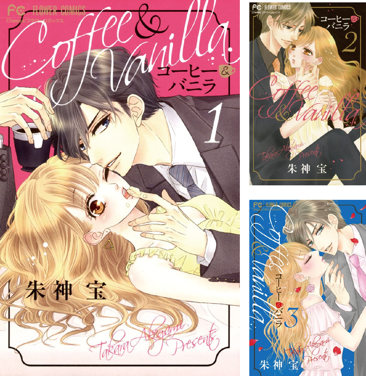 コーヒー＆バニラ 1巻〜25巻 全巻セット ＋ファンブック ＋ノベライズ 2冊 B1xZSGQwugS.png