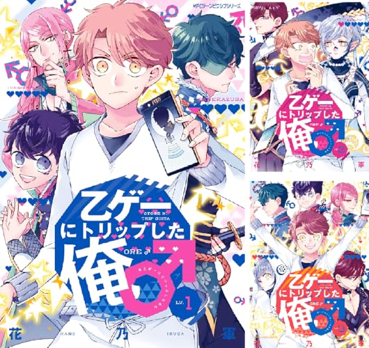 乙ゲーにトリップした俺