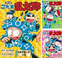 希少 忍たま乱太郎アニメーションブック忍たま忍法帖シリーズ3冊 忍