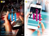 [まとめ買い] スマホでバズった怖い話