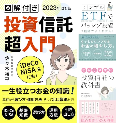 人生を楽しくする知識本