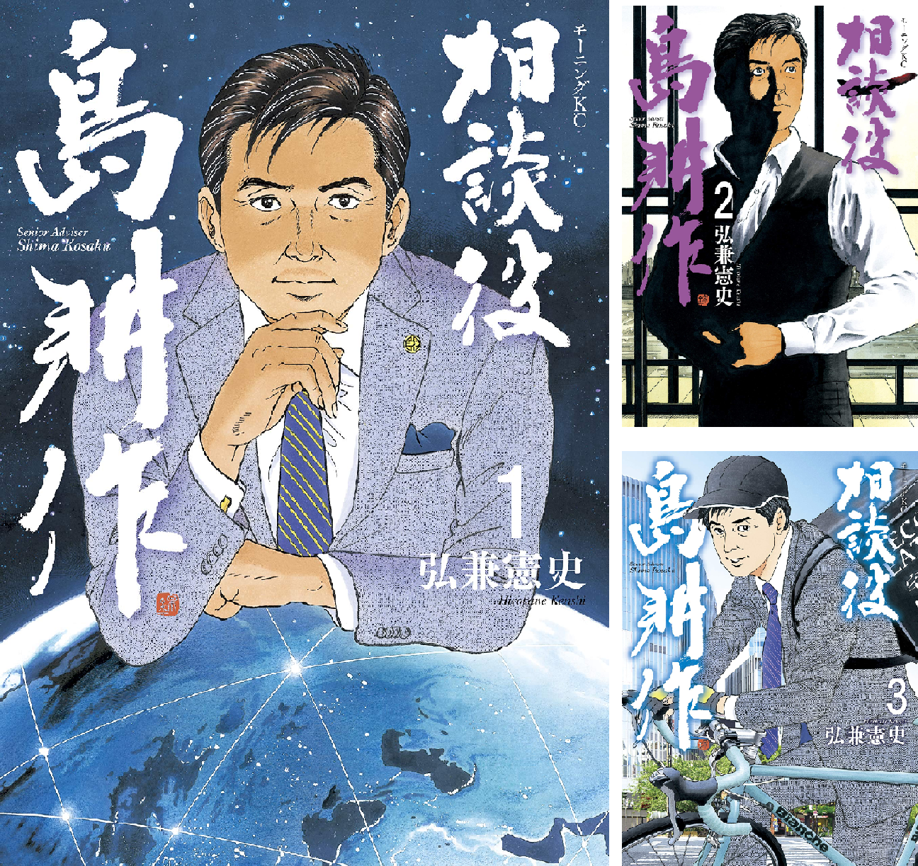 相談役 島耕作 (全6巻) Kindle版