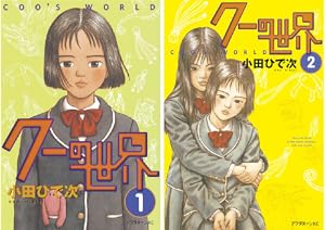 なるたる (全12巻) Kindle版