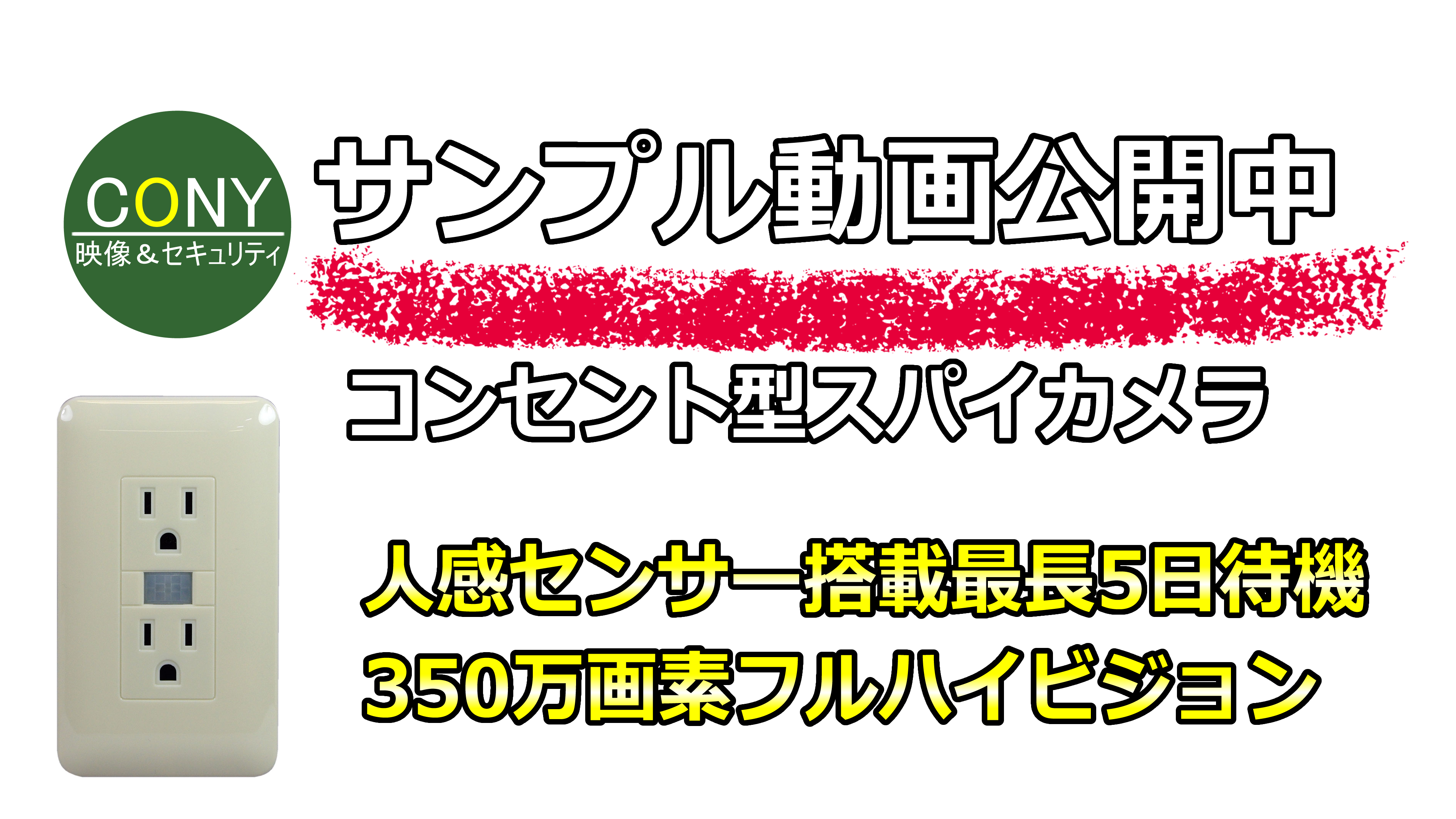 Amazon.co.jp: コニーエレクトロニクスサービス 壁コンセント型ビデオ 