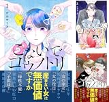 こないでコウノトリ