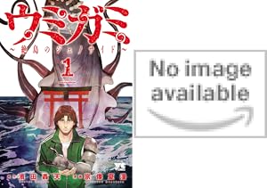 GIGANTIS―ジャイガンティス― (全5巻) Kindle版