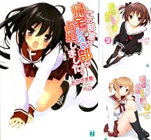 Amazon.co.jp: この部室は帰宅しない部が占拠しました。 8 (MF