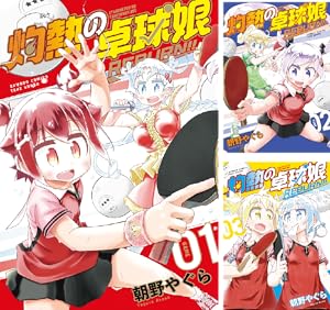 ちょっとかわいいアイアンメイデン全巻セット全て初版発行 ちょっとかわいいアイアンメイデン全巻セット全て初版発行