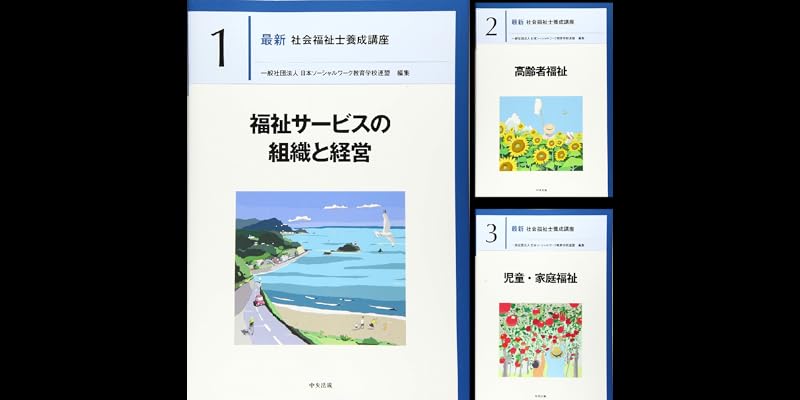 最新社会福祉士養成講座 (全8巻) Kindle版