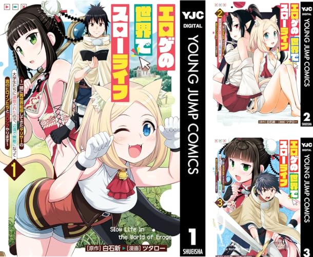 エロゲの世界でスローライフ ～一緒に異世界転移してきたヤリサーの大学生たちに追放されたので、辺境で無敵になって真のヒロインたちとヨロシクやります～
