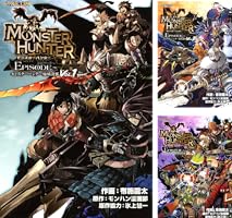 モンスターハンター EPISODE (全3巻) Kindle版