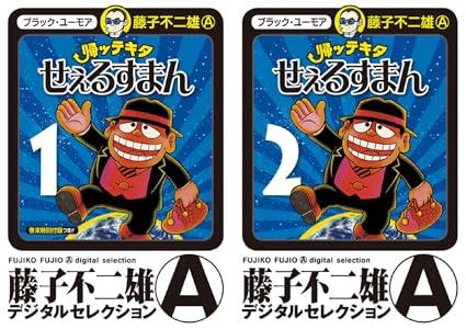 新プロゴルファー猿 全9巻 Kindle版