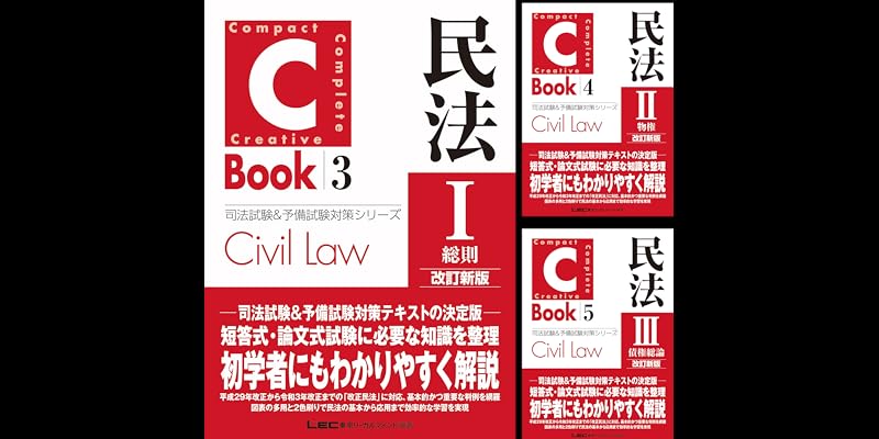 C-Book 民法 (全5巻) Kindle版