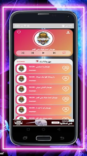 Mahrajanat Songs 2022