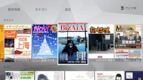 Asian Magazine Stand for Japanese