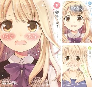 ヨツコト (全2巻) Kindle版