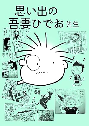 失踪日記 失踪日記 中古漫画・コミック | ブックオフ公式オンラインストア