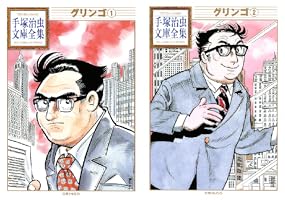 手塚治虫 漫画コレクション　84冊 Amazon.co.jp: 手塚治虫ディスカバリー・コレクション : 手塚治虫