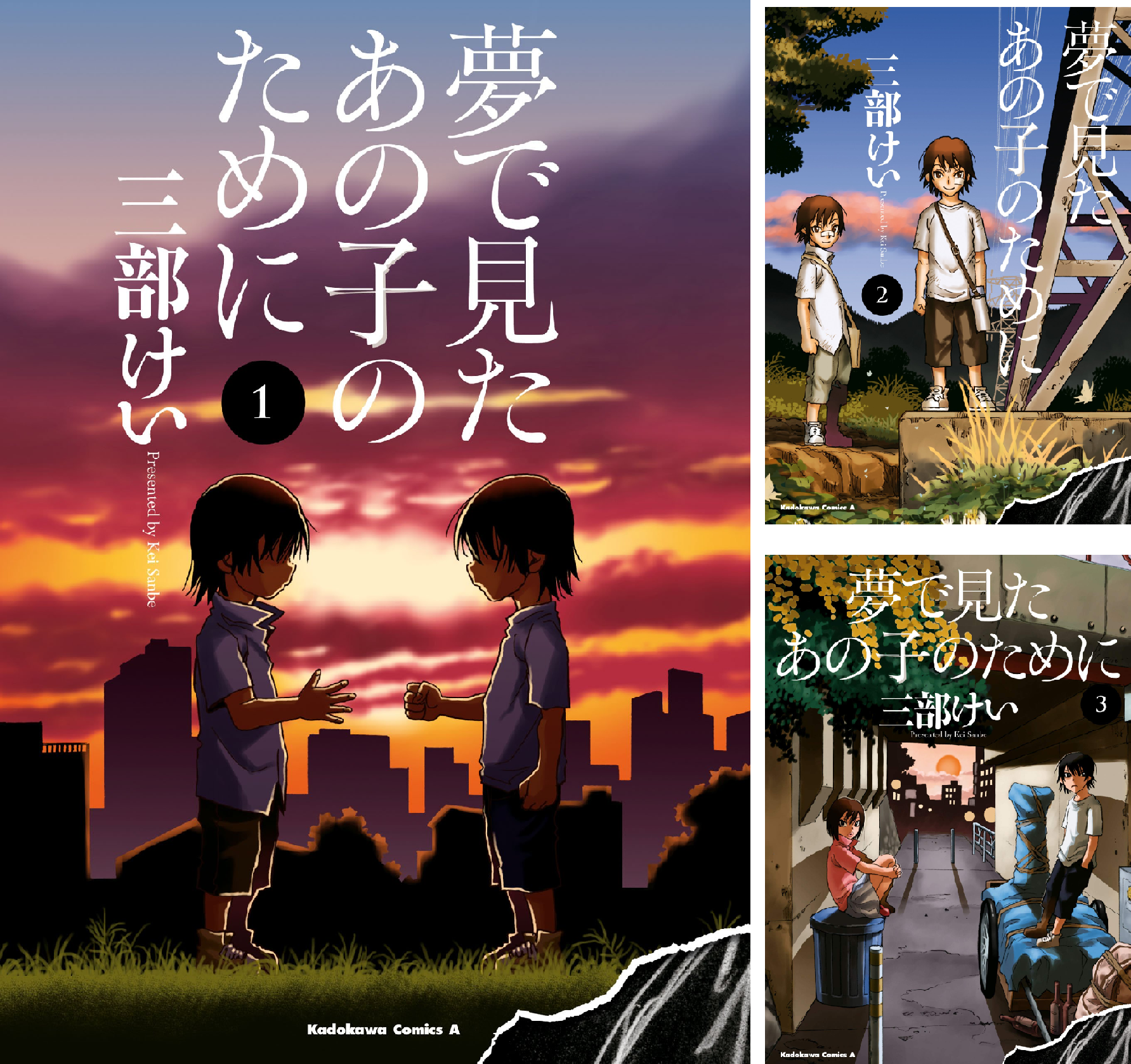 夢で見たあの子のために (全11巻) Kindle版