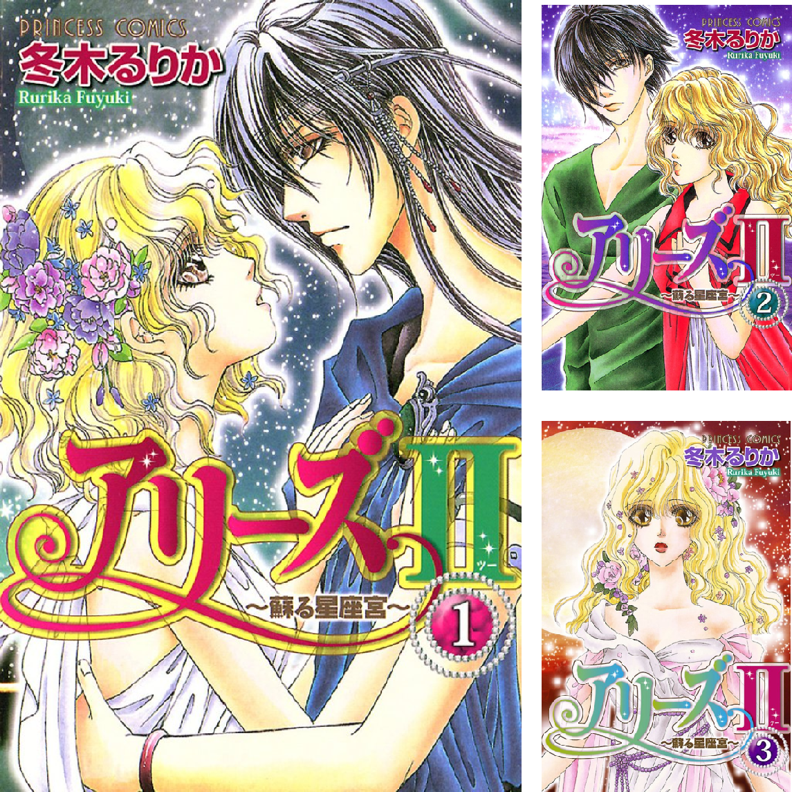 【Kindle】アリーズII ～蘇る星座宮～ 1~10巻｜まさかの各！ギリシャ神話ロマンスにハマる予感