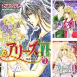 【Kindle】アリーズII ～蘇る星座宮～ 1~10巻｜まさかの各！ギリシャ神話ロマンスにハマる予感